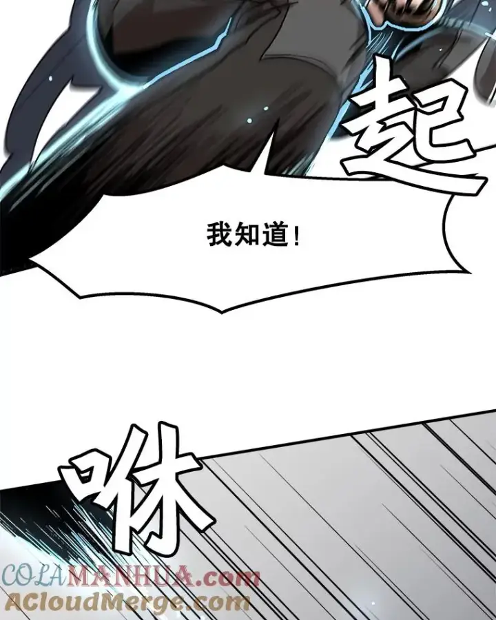 漫画《孤雄升级》3.意外觉醒（1）第93张图