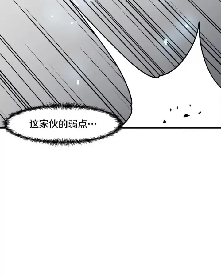 漫画《孤雄升级》3.意外觉醒（1）第94张图