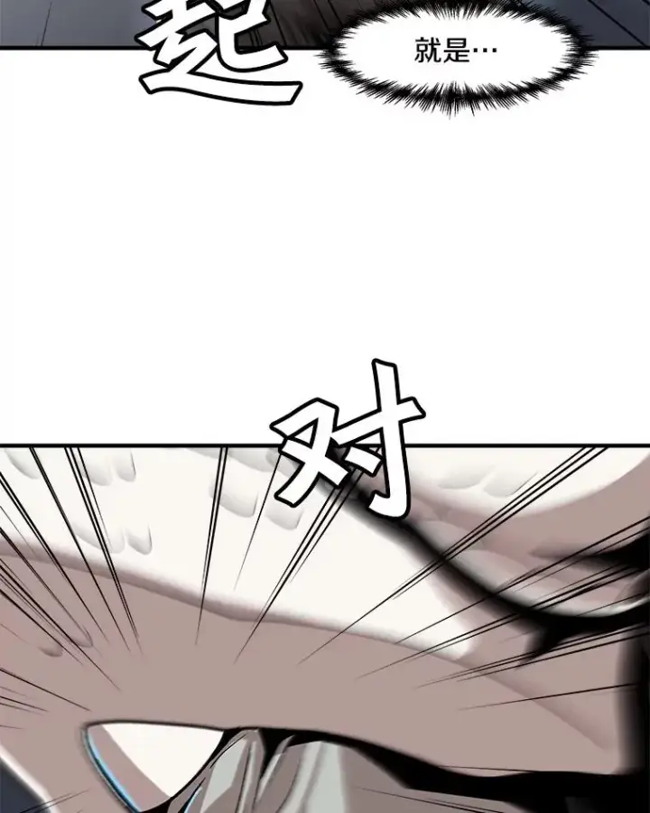 漫画《孤雄升级》3.意外觉醒（1）第96张图