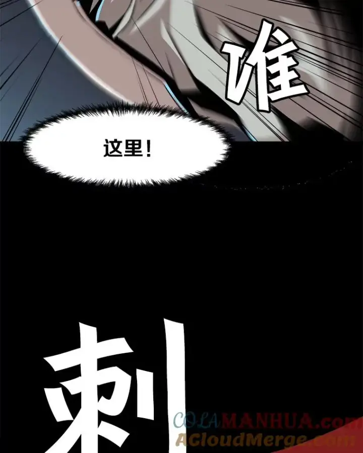漫画《孤雄升级》3.意外觉醒（1）第97张图