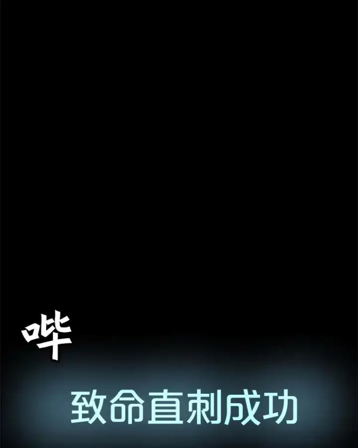 漫画《孤雄升级》3.意外觉醒（1）第99张图