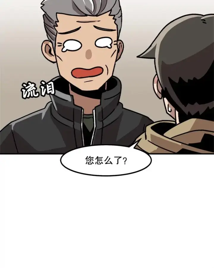 漫画《孤雄升级》4.意外觉醒（2）第100张图