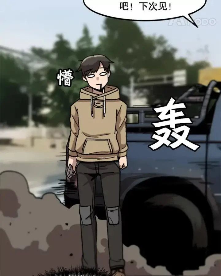 漫画《孤雄升级》4.意外觉醒（2）第103张图