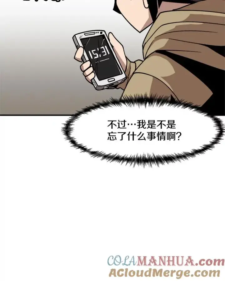 漫画《孤雄升级》4.意外觉醒（2）第105张图