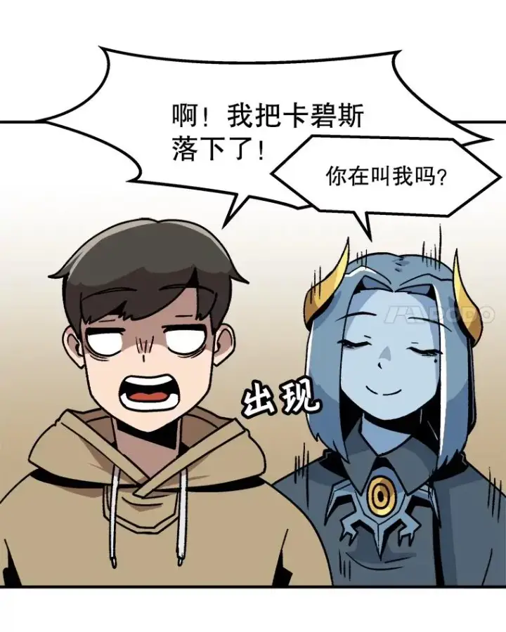 漫画《孤雄升级》4.意外觉醒（2）第106张图