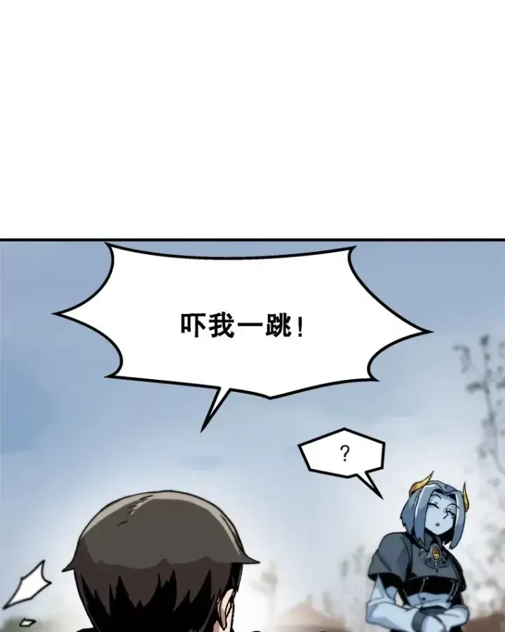 漫画《孤雄升级》4.意外觉醒（2）第107张图