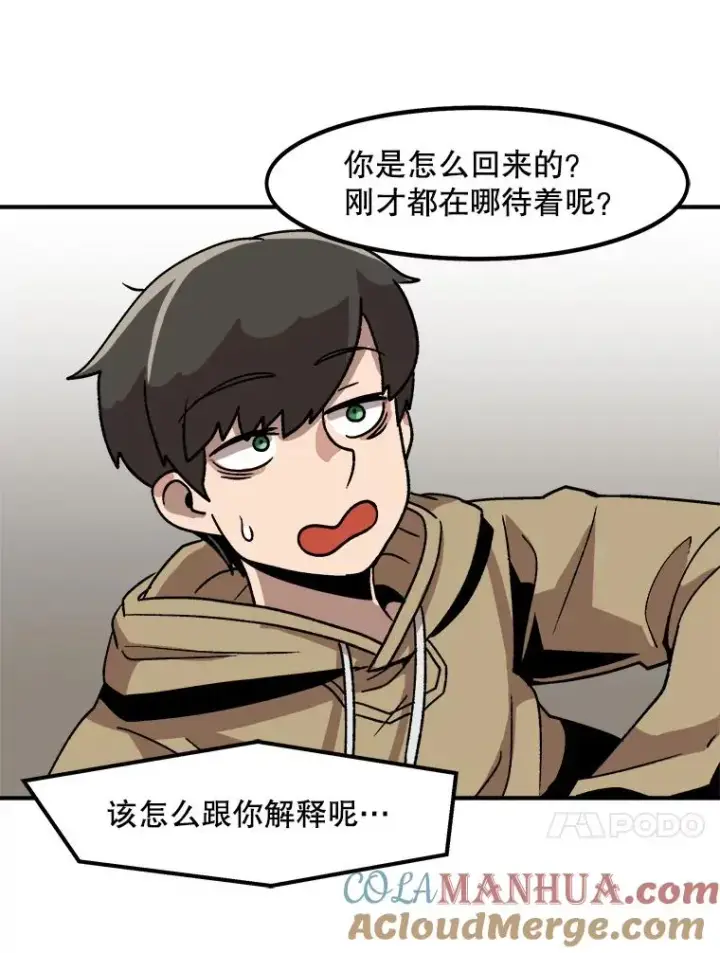 漫画《孤雄升级》4.意外觉醒（2）第109张图