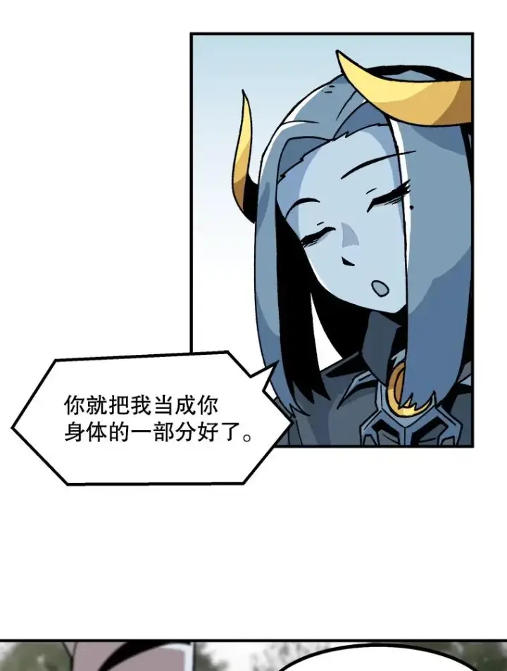 漫画《孤雄升级》4.意外觉醒（2）第110张图