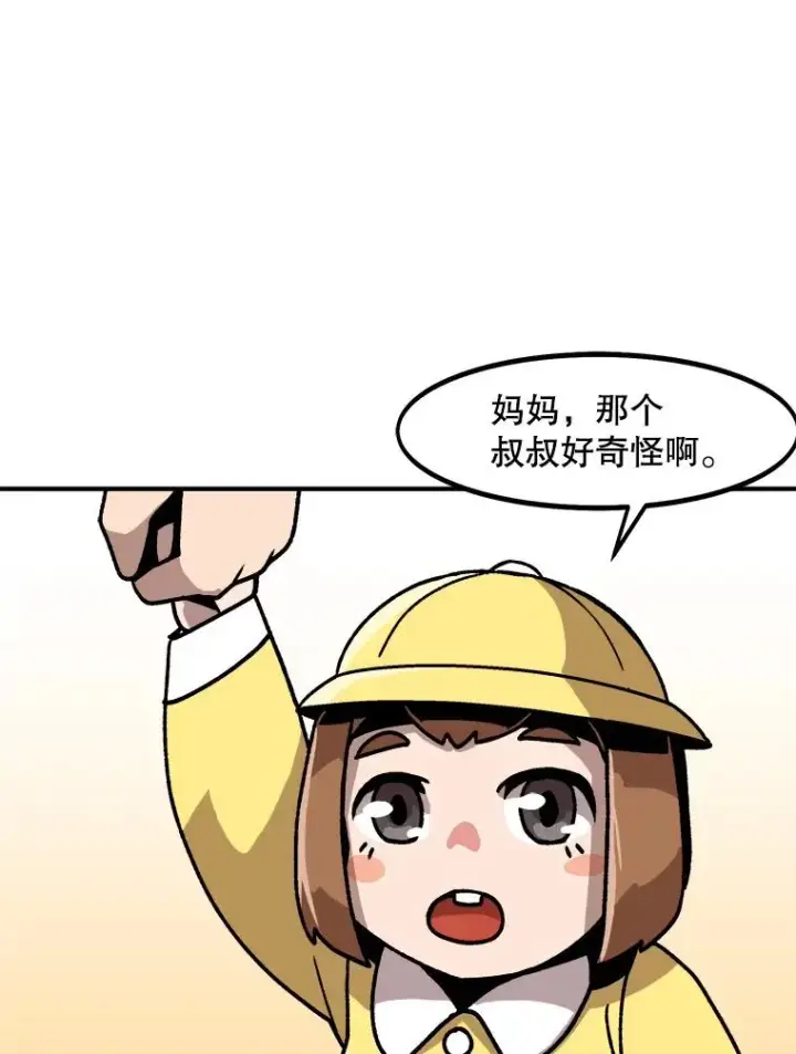 漫画《孤雄升级》4.意外觉醒（2）第112张图