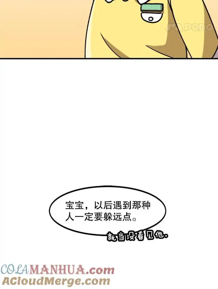 漫画《孤雄升级》4.意外觉醒（2）第113张图