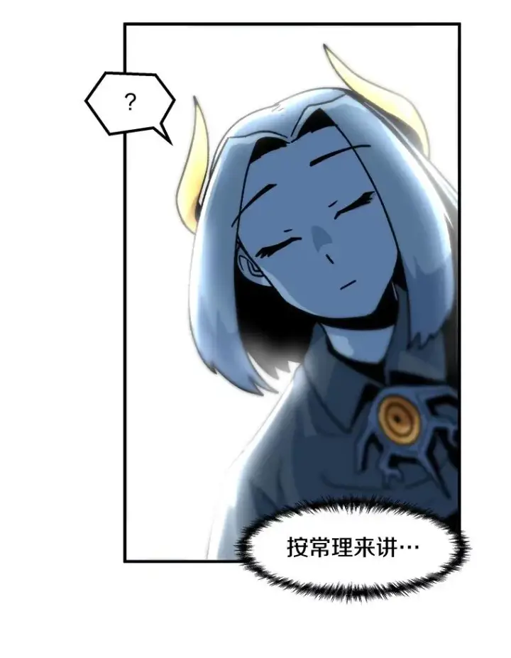 漫画《孤雄升级》4.意外觉醒（2）第12张图