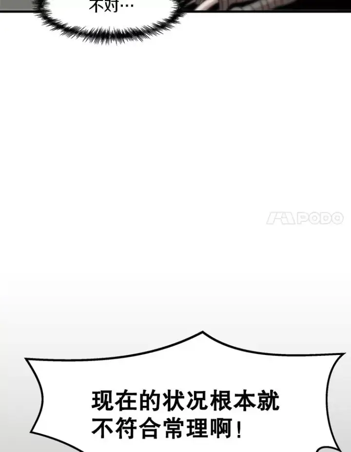 漫画《孤雄升级》4.意外觉醒（2）第14张图