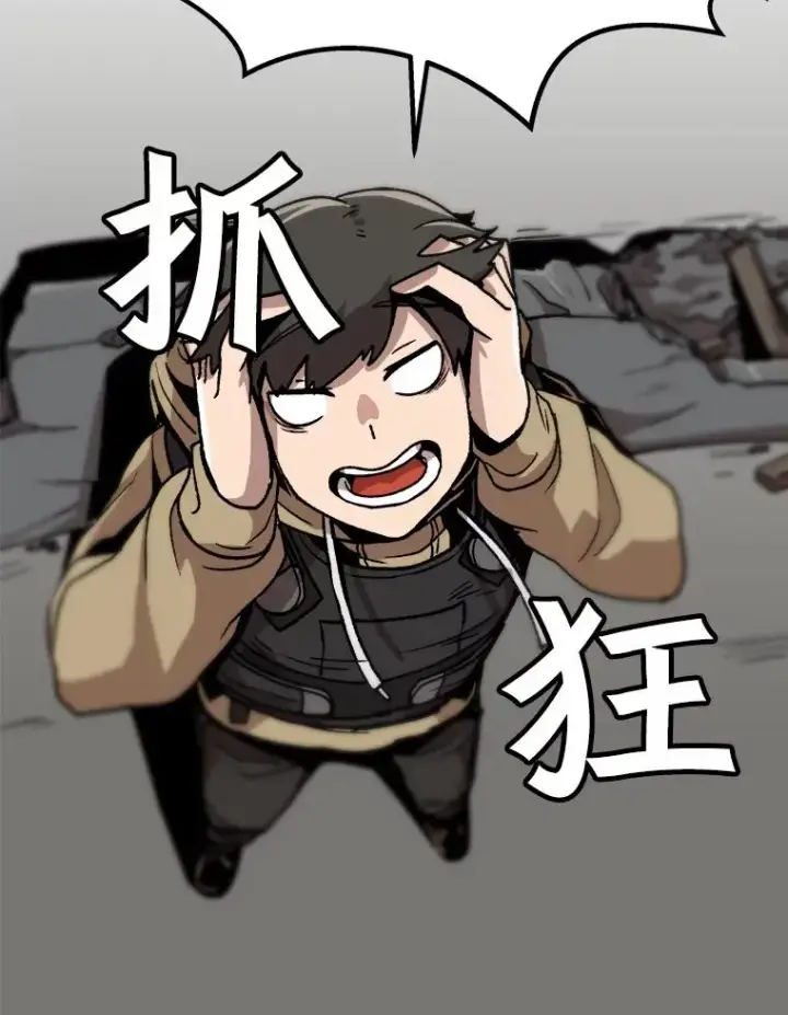 漫画《孤雄升级》4.意外觉醒（2）第15张图