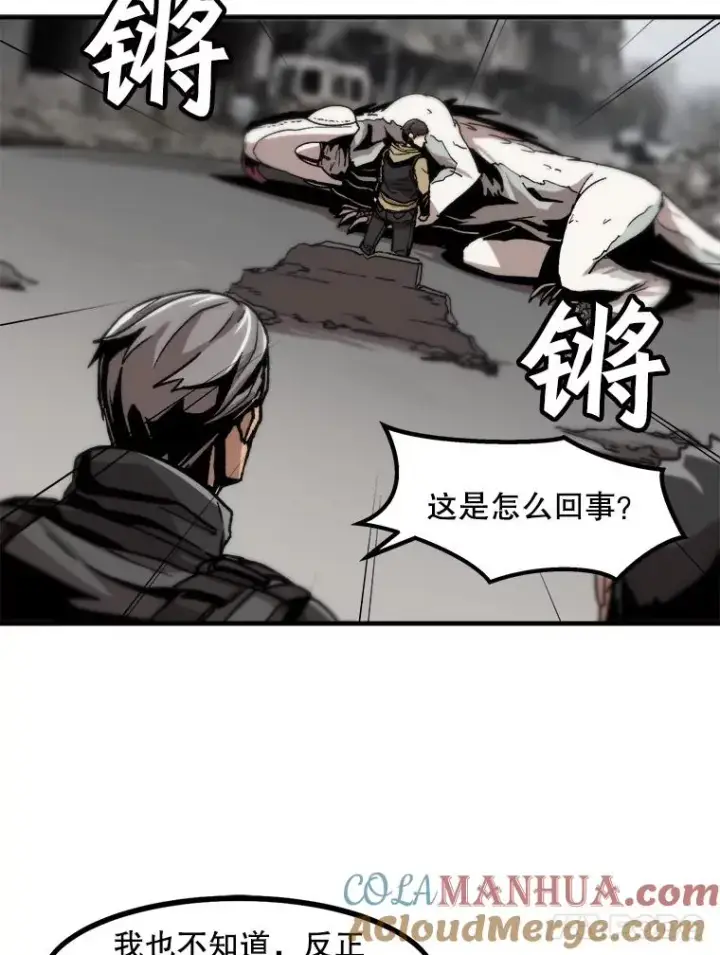 漫画《孤雄升级》4.意外觉醒（2）第21张图