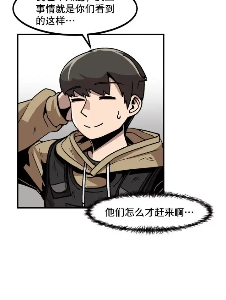 漫画《孤雄升级》4.意外觉醒（2）第22张图