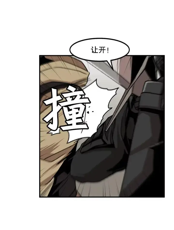 漫画《孤雄升级》4.意外觉醒（2）第23张图