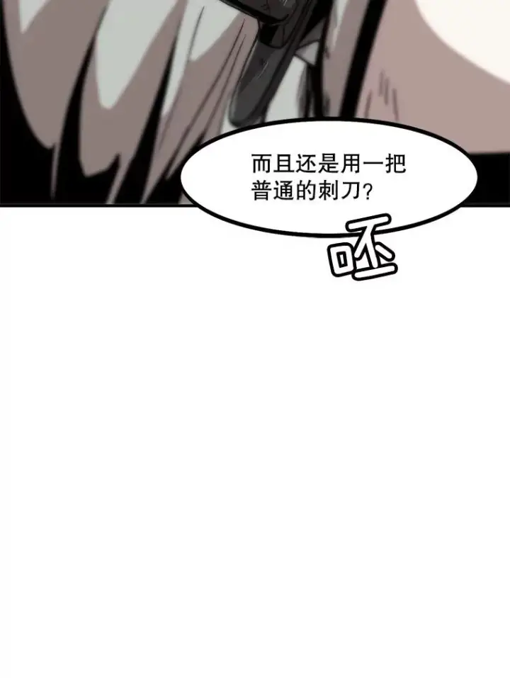 漫画《孤雄升级》4.意外觉醒（2）第26张图