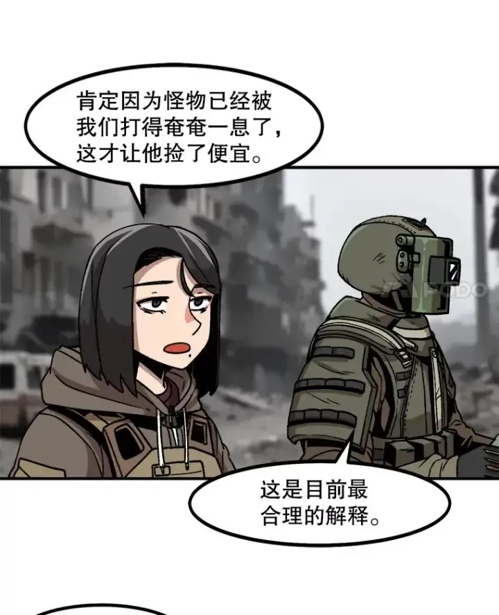 漫画《孤雄升级》4.意外觉醒（2）第27张图
