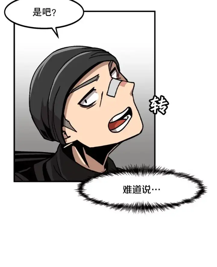 漫画《孤雄升级》4.意外觉醒（2）第28张图
