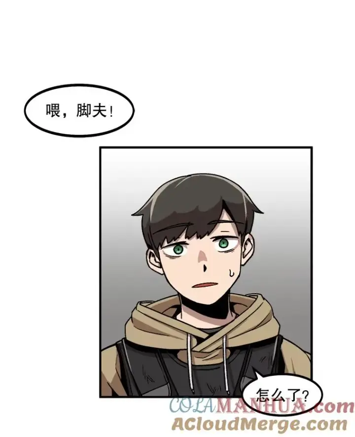 漫画《孤雄升级》4.意外觉醒（2）第29张图