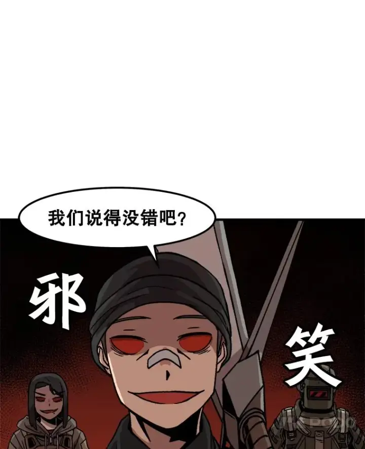 漫画《孤雄升级》4.意外觉醒（2）第30张图