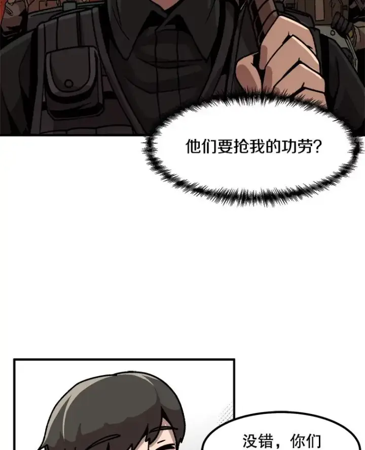 漫画《孤雄升级》4.意外觉醒（2）第31张图