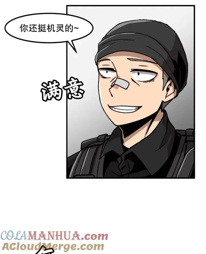 漫画《孤雄升级》4.意外觉醒（2）第33张图