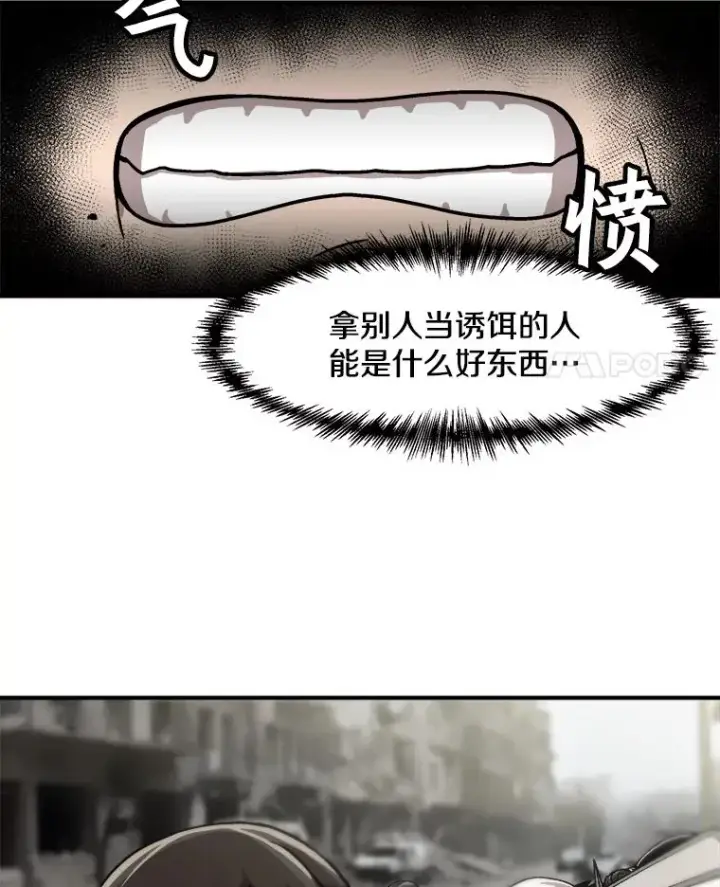 漫画《孤雄升级》4.意外觉醒（2）第34张图
