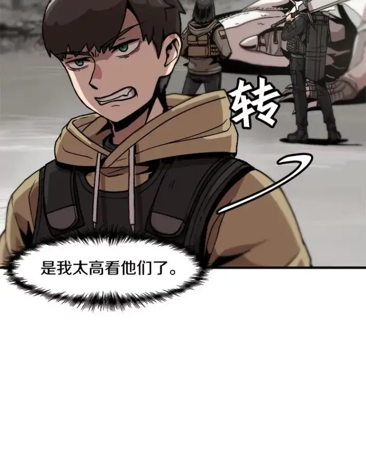 漫画《孤雄升级》4.意外觉醒（2）第35张图