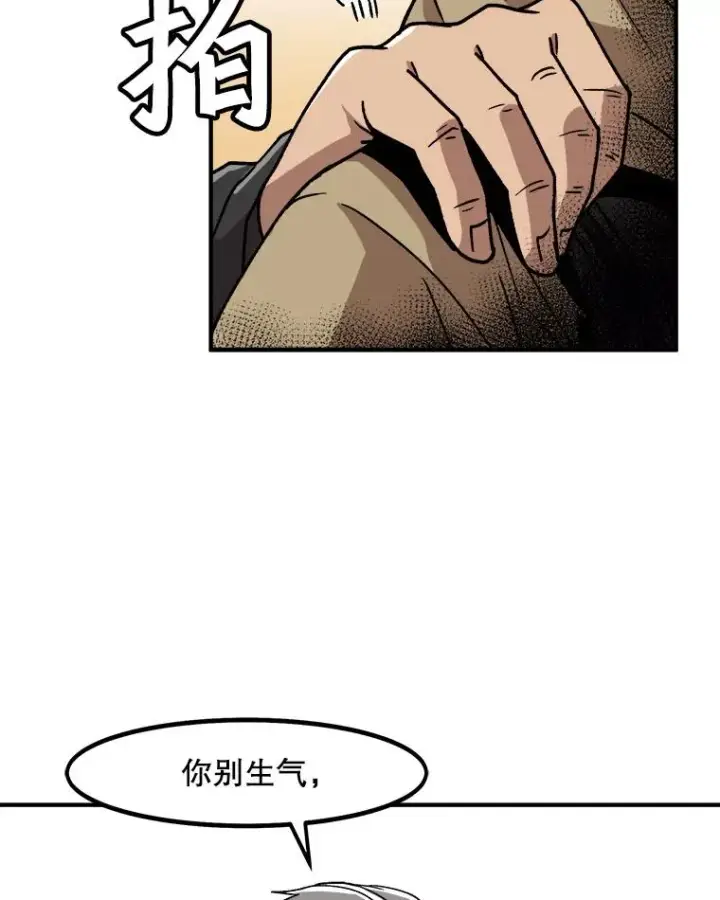 漫画《孤雄升级》4.意外觉醒（2）第38张图