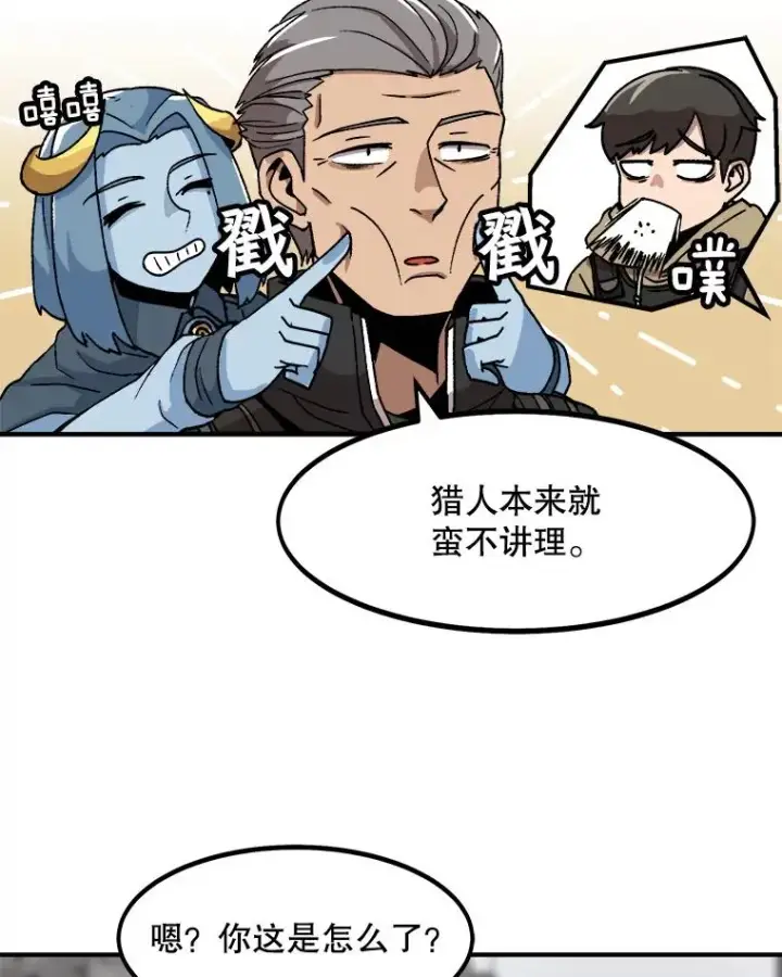 漫画《孤雄升级》4.意外觉醒（2）第39张图