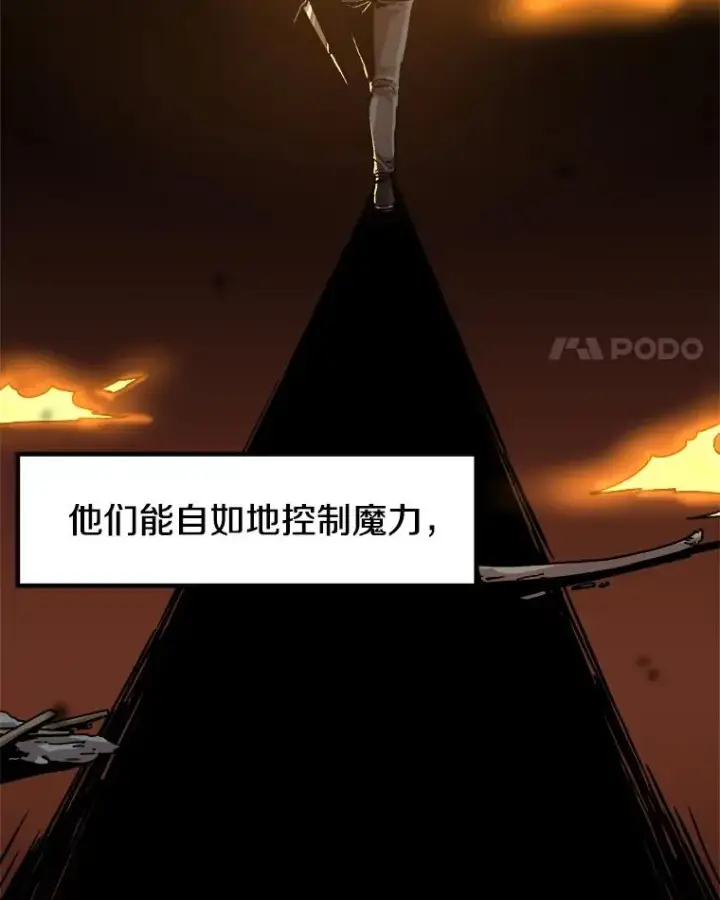 漫画《孤雄升级》4.意外觉醒（2）第4张图