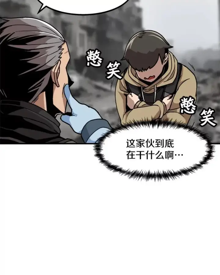 漫画《孤雄升级》4.意外觉醒（2）第40张图