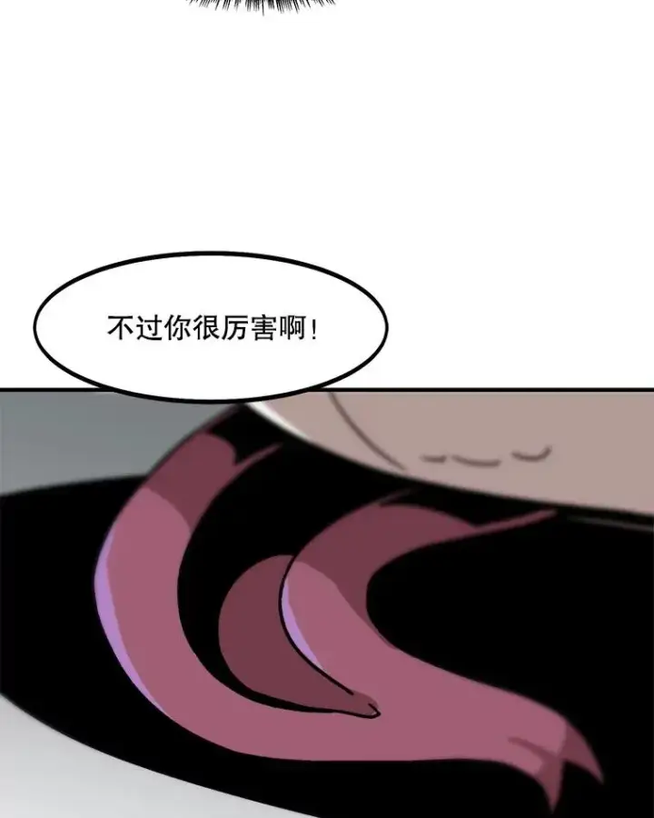 漫画《孤雄升级》4.意外觉醒（2）第42张图