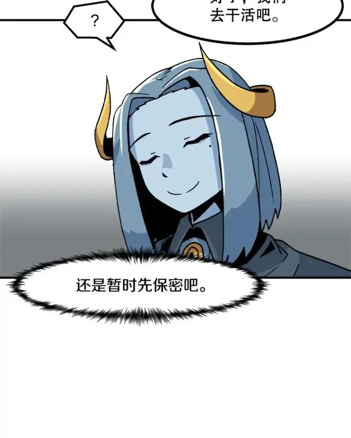 漫画《孤雄升级》4.意外觉醒（2）第46张图