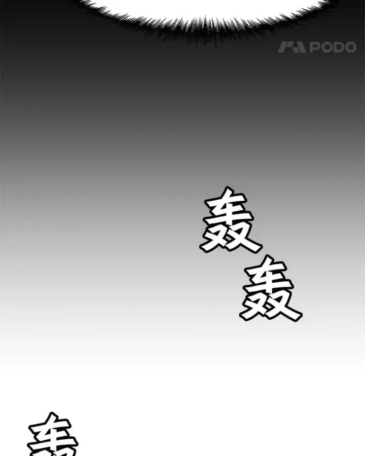 漫画《孤雄升级》4.意外觉醒（2）第48张图