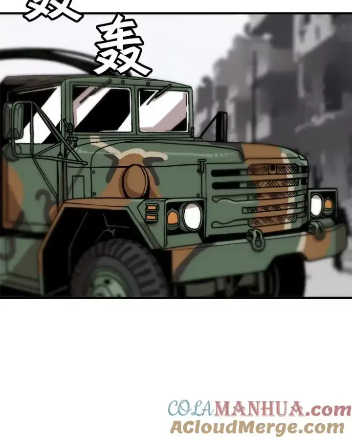 漫画《孤雄升级》4.意外觉醒（2）第49张图