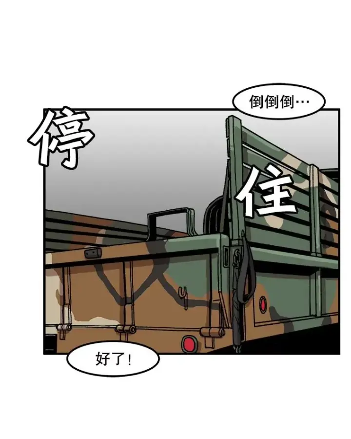 漫画《孤雄升级》4.意外觉醒（2）第50张图