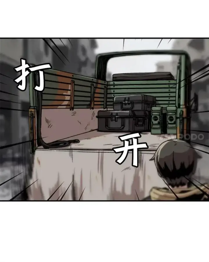 漫画《孤雄升级》4.意外觉醒（2）第51张图