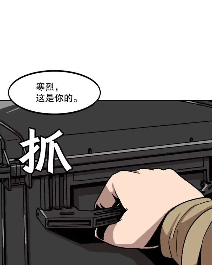 漫画《孤雄升级》4.意外觉醒（2）第52张图