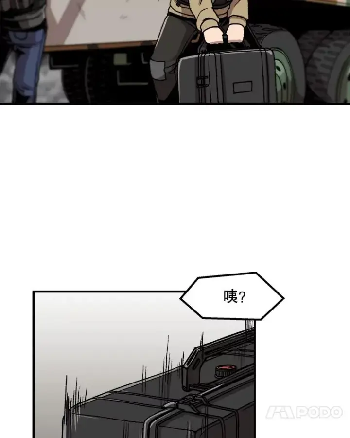漫画《孤雄升级》4.意外觉醒（2）第54张图