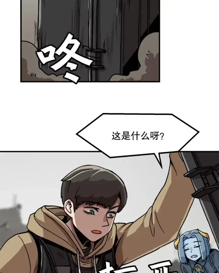 漫画《孤雄升级》4.意外觉醒（2）第55张图