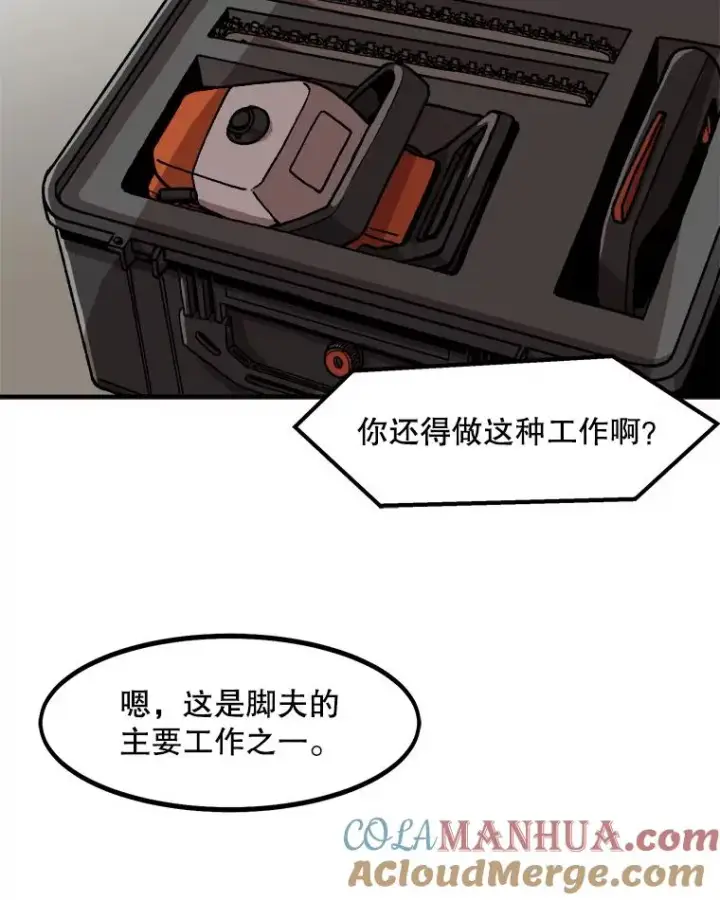 漫画《孤雄升级》4.意外觉醒（2）第57张图