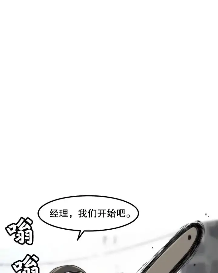 漫画《孤雄升级》4.意外觉醒（2）第60张图