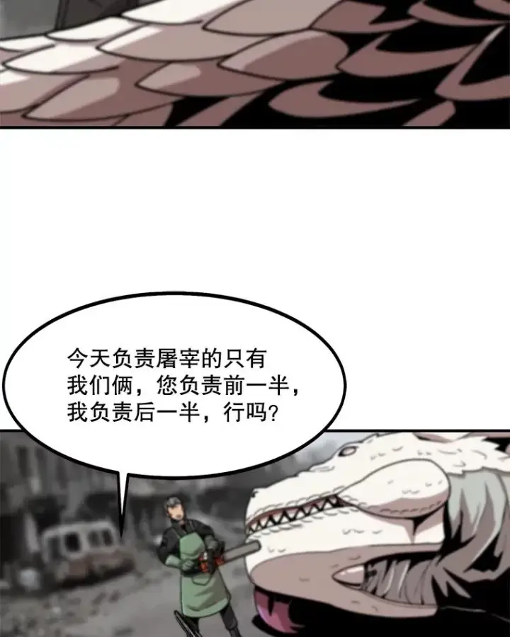 漫画《孤雄升级》4.意外觉醒（2）第62张图