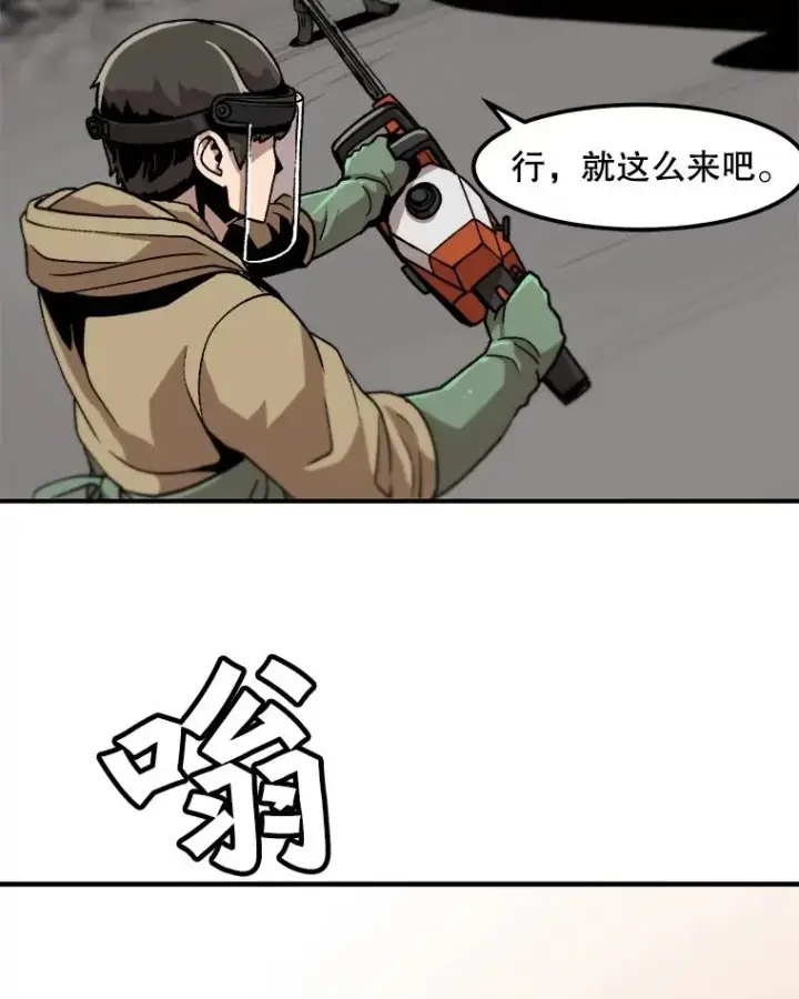 漫画《孤雄升级》4.意外觉醒（2）第63张图