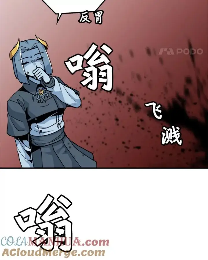 漫画《孤雄升级》4.意外觉醒（2）第65张图
