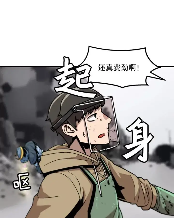 漫画《孤雄升级》4.意外觉醒（2）第66张图