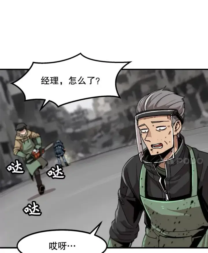 漫画《孤雄升级》4.意外觉醒（2）第68张图