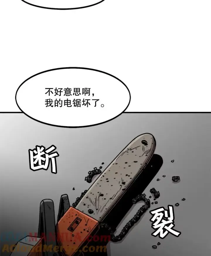 漫画《孤雄升级》4.意外觉醒（2）第69张图